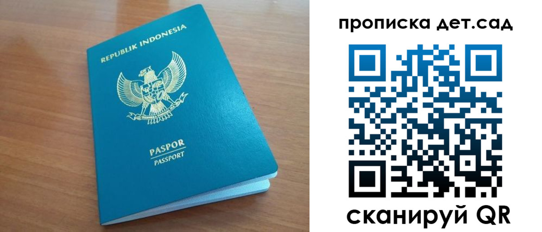 прописка ребенка в Рязанской области