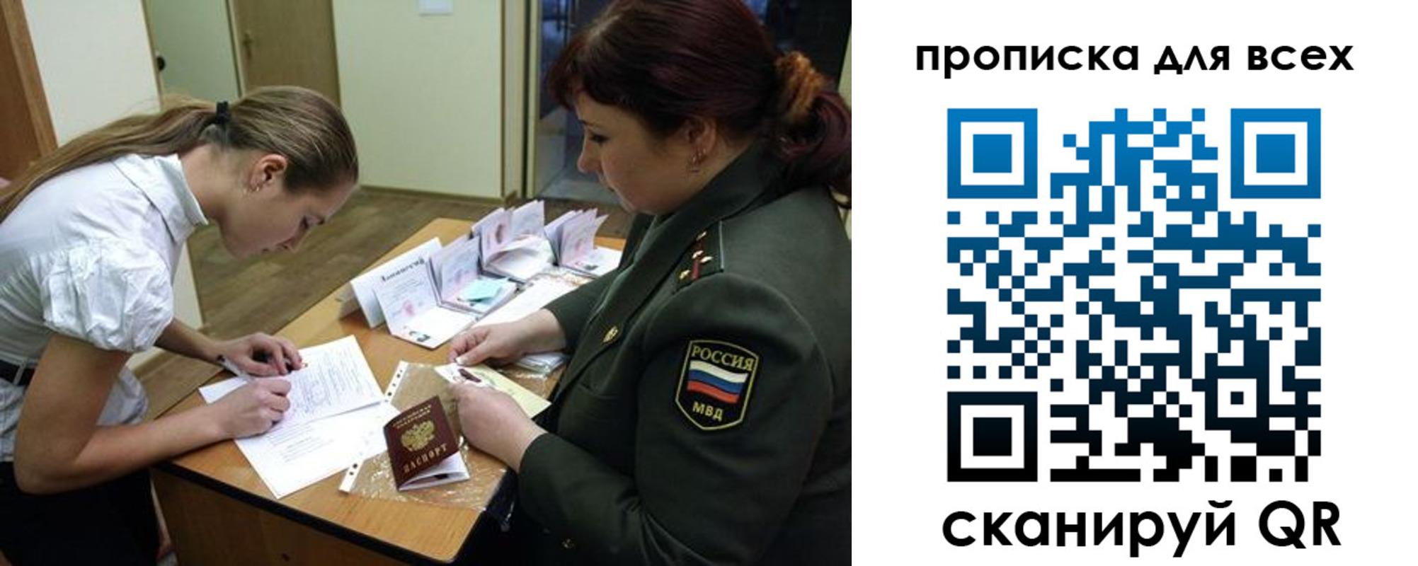 миграционный учет в Рязанской области