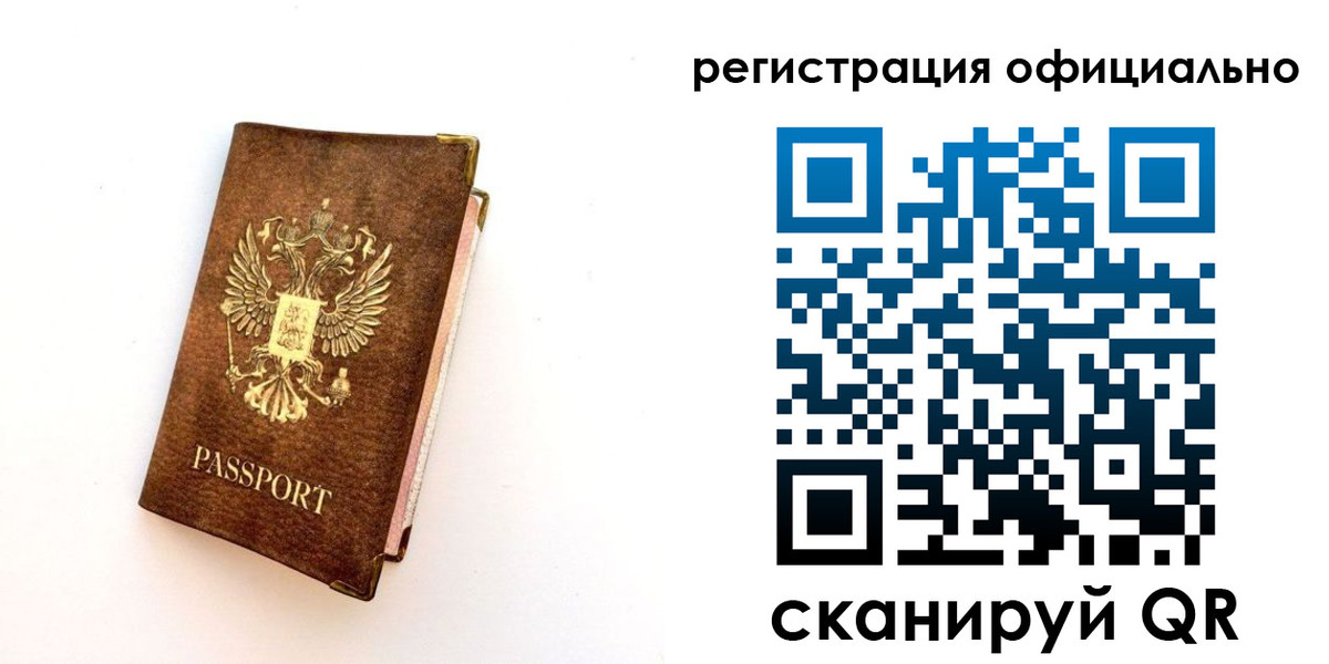 временная регистрация надежно в Рязанской области