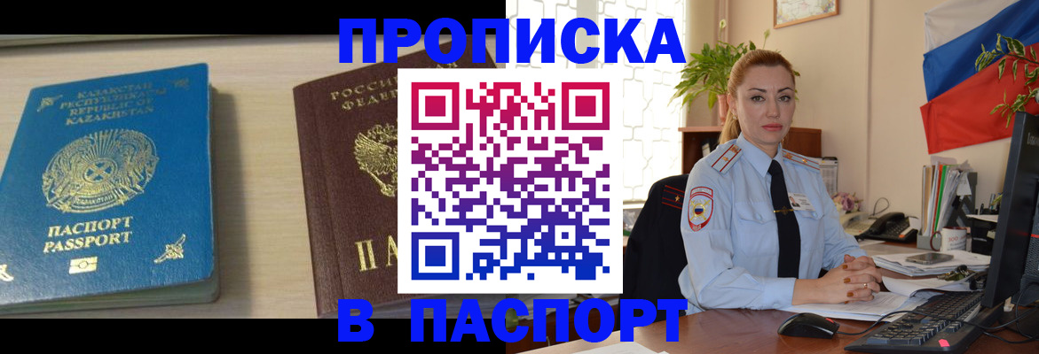 где прописаться в Рязанской области