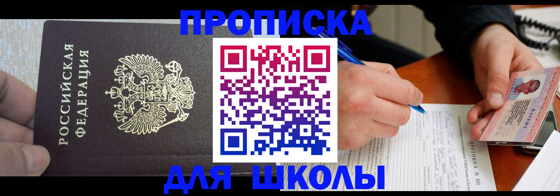 прописка паспорт в Рязанской области