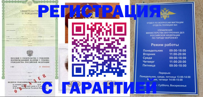 регистрация для дет. сада в Рязанской области