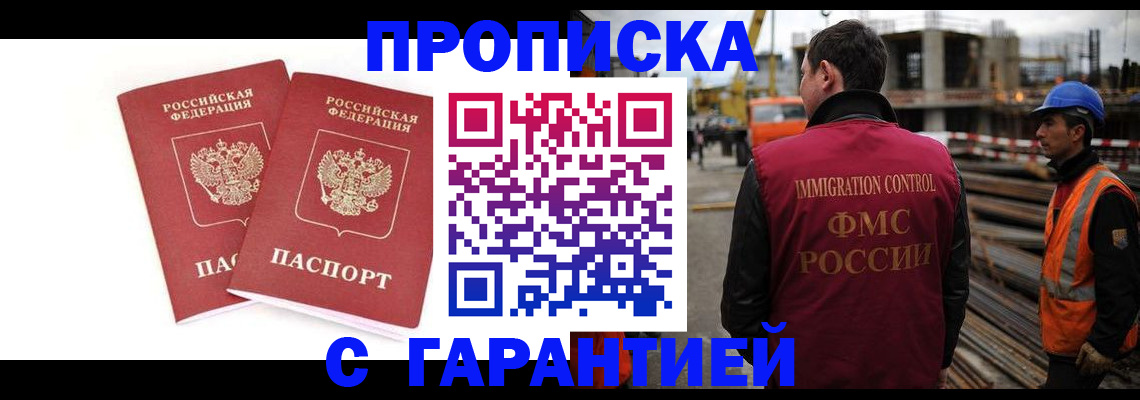 прописка ребенка в Рязанской области