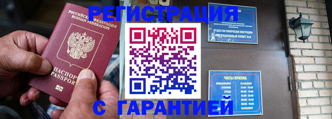 прописка паспорт в Рязанской области