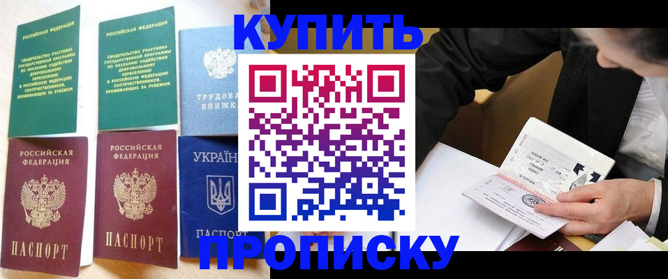 прописка для школы в Рязанской области